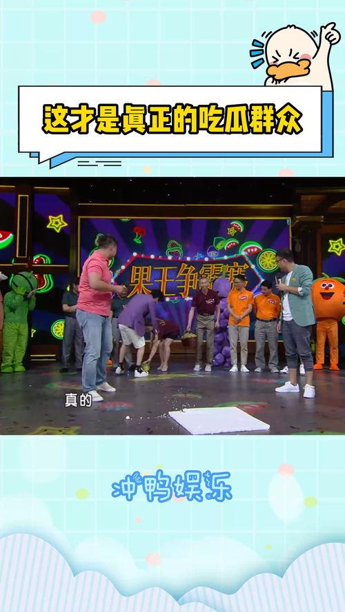 娱乐吃瓜综艺节目完整版